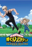 My Hero Academia the Movie 2: Heroes:Rising - Epilogue Plus - Yume wo Genjitsu ni