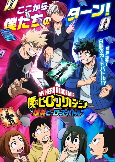 My Hero Academia : Yuuei Heroes Battle